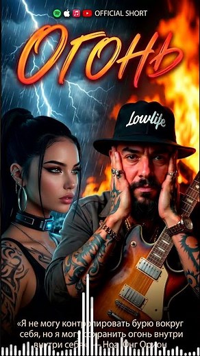 FIRE #music #musiconline