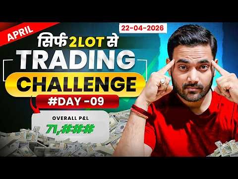 #day09 🔥 Option Trading Challenge Live | Nifty Live Trading सिर्फ 2 Lot से #trading #nifty50 #nifty