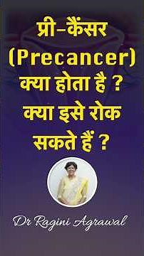 Vaginal Cancer Screening | Pap Smear & HPV Test Explained | Dr. Ragini Agrawal ||