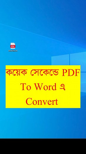 243K views · 3.2K reactions | কয়েক সেকেন্ডে PDF File কে Word এ Convert করুন। #MSWordShortcut #msword #MSWordTips #mswordtricks | Tech world | Facebook