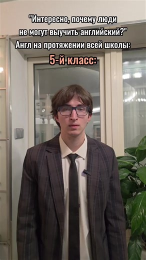 В этом году мы учим... #англ #мемы #fyp #мем #английский | English Language