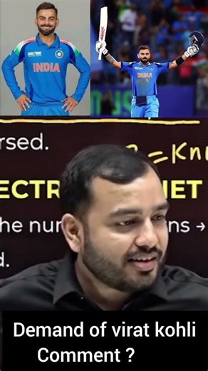 demand of virat kohli #viratkohli #physicswallah