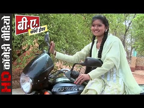 B A First Year - बी ए फस्ट ईयर || Comedy Scene || Chhattisgarhi Movie Clip - 2018