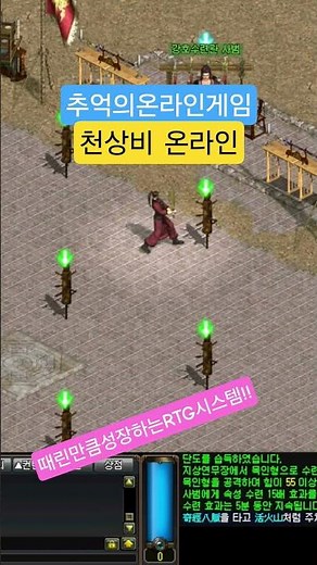 Cheonsangbi, a game that's fun to play #game #shorts #Cheonsangbi