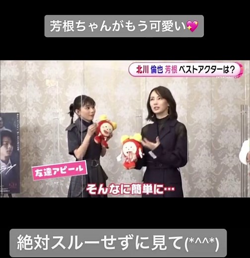 芳根京子の魅力を深掘り！