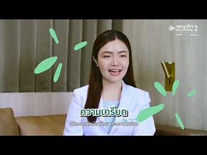 อย่ามองข้ามอาการหน้าเบี้ยว รักษาเร็ว ยิ่งหายไว "Bell's palsy"