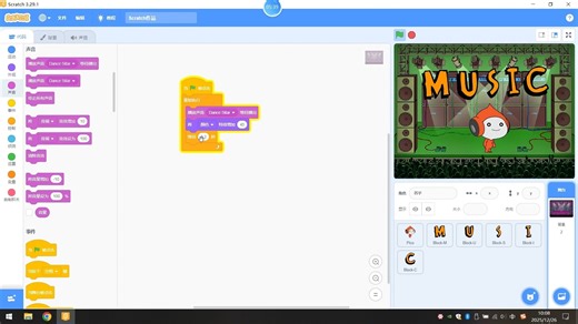 scratch编程-音乐节舞台