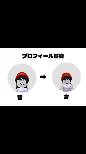 最近色々と変わってる。みんなの意見も聞かせて🙌 #ロブロックス #人気になりたい #roblox #shorts