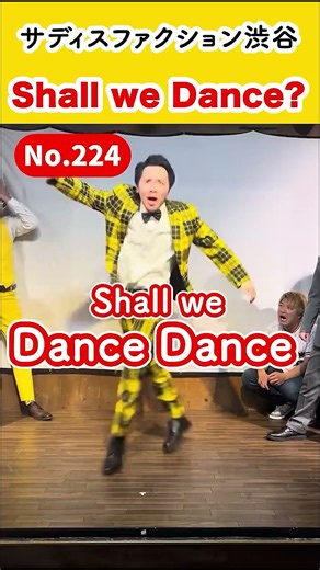 【東京ギャグ会】ダンサーにやってほしいギャグ／シークレットレボリューション 小川のブンちゃん／ムラタケ 武田／サディスファクション渋谷／#東京ギャグ会 #一発ギャグ #バラエティ #shorts