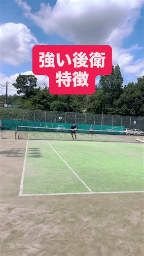 強い後衛を目指すソフトテニスの練習法