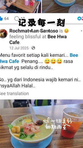 Bee Hwa Cafe: Your every step in warms our hearts. Thanks for savoring local delights with us.