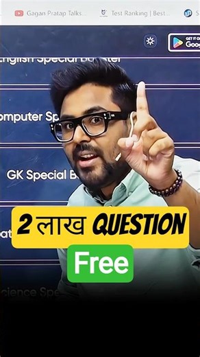 2 लाख Question Free 🎁 TEST RANKING 😎 Gagan Pratap Sir 😎 #ssc #railway #pyq #uppolice #mocktest