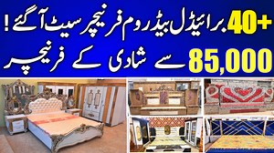 36K views · 1.3K reactions | چالیس سے زیادہ برائیڈل بیڈ روم فرنیچر...