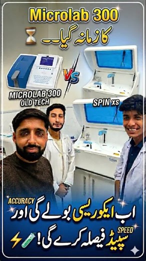 Microlab 300 Ends, Spin XS Begins Lab Diagnostics