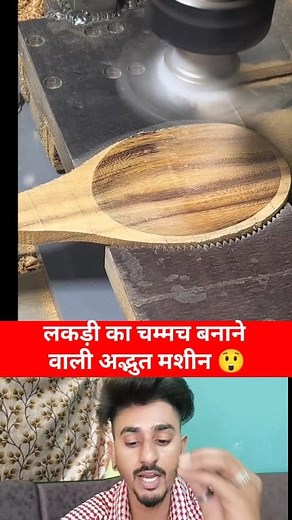 Amazing Wooden Spoon Making Machine 😲 #Amazing #OMG #technology #tech #newtrick #newreels #newtechnology #techtips #reelsvideo #Viral | Rajesh Rawat