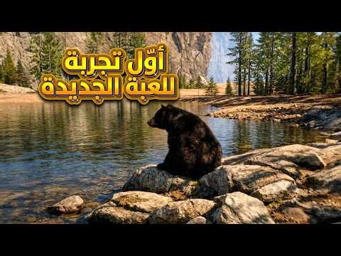 🔥 The most powerful animal simulator game of 2026! 😱 | Untamed Kingdom 🦁