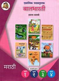 Balbharati solutions for मराठी एकात्मिक [मराठी] कक्षा ७ महाराष्ट्र राज्य बोर्ड chapter १२ - सलाम-नमस्ते! [Latest edition] | Shaalaa.com