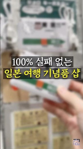 도쿄 한복판을 가져왔다?! 지하철 소리 키링 실물 공개🚃