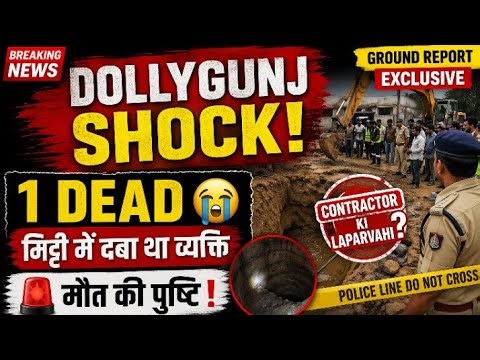🚨 “Dollygunj SHOCKER! Death of person buried in soil confirmed 😢 Gross negligence of contractor?”
