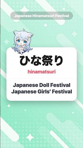 Japanese Hinamatsuri Festival 🎎 Girls' Day Vocabulary