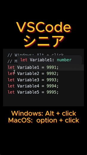 vscode垂直選択コツ