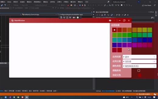 【WPF-Controls教程】这是一个注册主题设置的示例