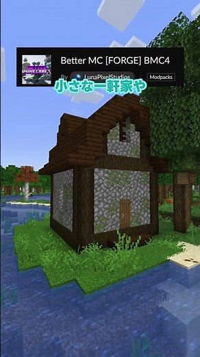 【MOD紹介】もう普通のマイクラには戻れない。すべてが変わる神パック「Better MC」