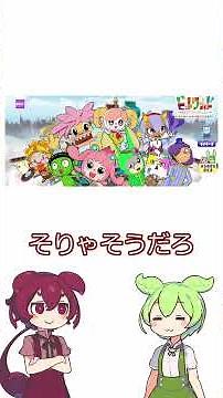 NHKさんお願いしますビットワールドの脱出ゲームをもう一度遊ばせてください、そして再放送もしてください。#ずんだもん #あんこもん #ビットワールド#shorts
