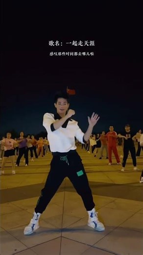 Play hard, dance hard, try your best to make yourself happy @Douyin Assistant #MostExcitingSquare...