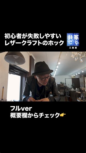 [Leather Craft] How to Choose and Install Snaps Correctly! A Must-See for Beginners!