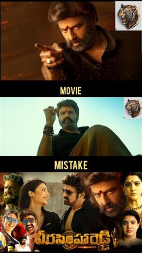 Veera simha reddy Movie Mistake