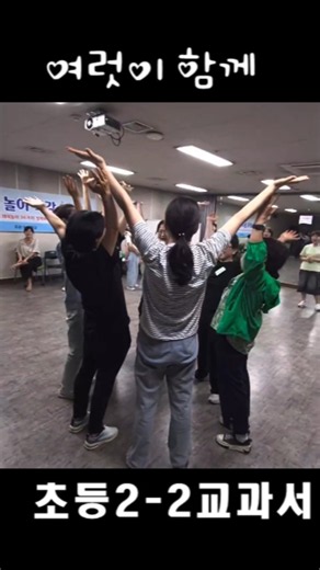 밖에나가놀자_국악동요 #교실놀이 #전통놀이 #교과서