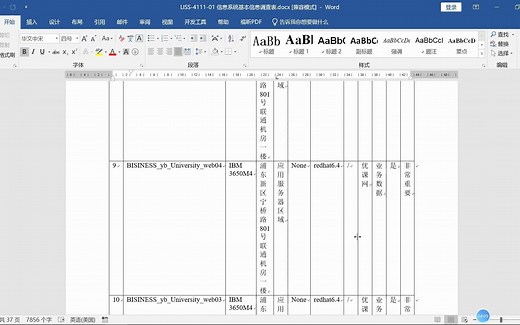 python实现将excel中的数据插入到word中 #程序员 #excel #word