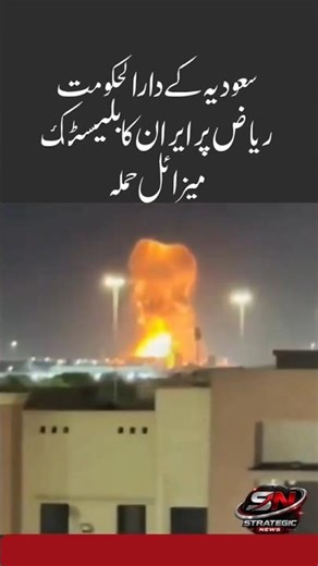 Iran Fires Ballistic Missiles at Saudi Capital Riyadh