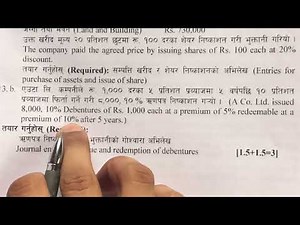 Accounting For Debentures Class 12 || NEB Class 12 New Model Question Solution 2079 || Class 12