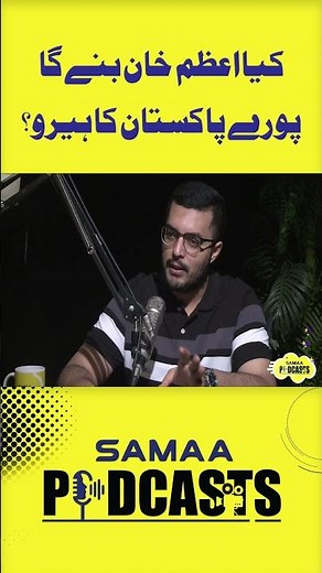 Kya Azam Khan Banny Ga Pury Pakistan Ka Hero?