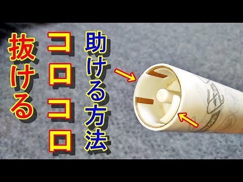 【DIY】 外れやすくなったコロコロを救う簡単な方法買い替える前にお試しあレ～