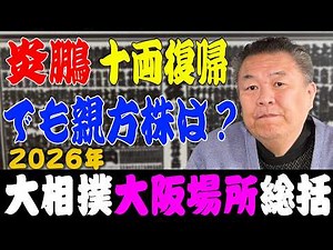 [Osaka Tournament Summary] Kirishima wins the championship! What caused Ansei Nishiki's losing re...