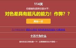 pyautogui 自动找色差 过100+关
