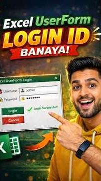 Excel UserForm Login System 🔐 | VBA Login ID Banaya in 60 Seconds|#shortsfeed #excel #excelvba