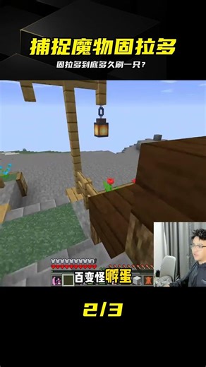 挑戰尋找地之魔物！固拉多刷新時間規律全解析 #我的世界，神奇宝贝，固拉多，魔物捕捉，刷新时间，宝可梦Mod