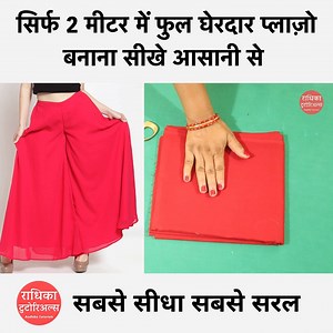 282K views · 14K reactions | Es Video me aap shikhenge gherdar Plazo Banana Asan Tareeke Se. #diy #RadhikaTutorials | Radhika Tutorials | Facebook