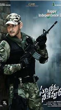 top 10 movies of Mahesh babu