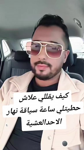 تعليم السياقة في تونس والجزائر والمغرب