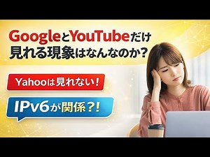 What is the phenomenon where only Google and YouTube can be viewed?