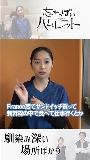 【ドラマ「忘れっぽいハムレット」 11/9 午後4時放送！】清水くるみさんに独占インタビュー！ 出身地「大府」の印象を語る！ #清水くるみ #大府市 #忘れっぽいハムレット