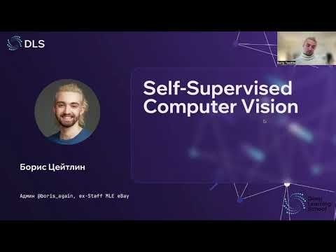 Lecture: Self-Supervised Computer Vision Part 1