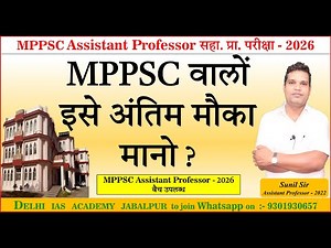MPPSC people, consider this as your last chance, the only last chance to get selected, you will n...