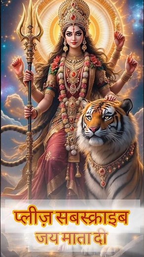 Durga Mata Ki Mahima | Powerful Durga Bhajan | Shakti Bhakti Songs 2025 #lorddurga #kalabhavan #jaap