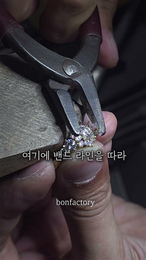 손 위에 피는 꽃 #jewelrymakingprocess #diamond #jewelry #diy #주얼리 #jewellery #주얼리공장 #handmade